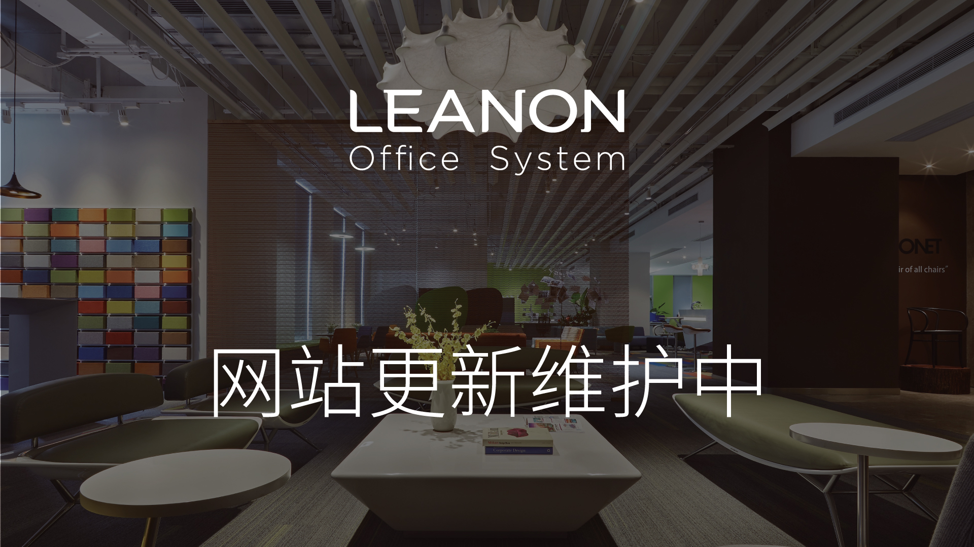 磊诺家具